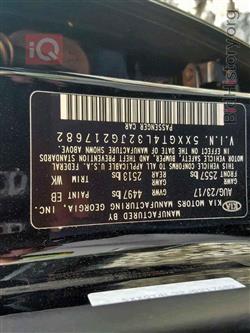 كيا اوبتيما